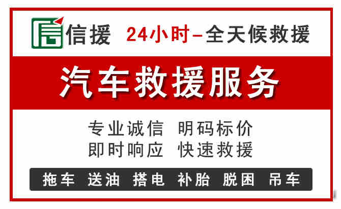 开原中途汽车送机油