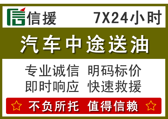 开原送油.png
