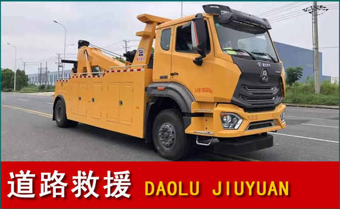 开原道路救援汽车送水