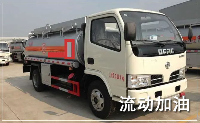 开原道路救援汽车送机油