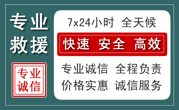 开原汽车救援送柴油