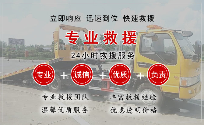  开原汽车中途送油救援电话
